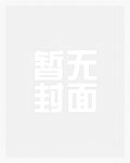 公主要乖哦(1V2H  调教)